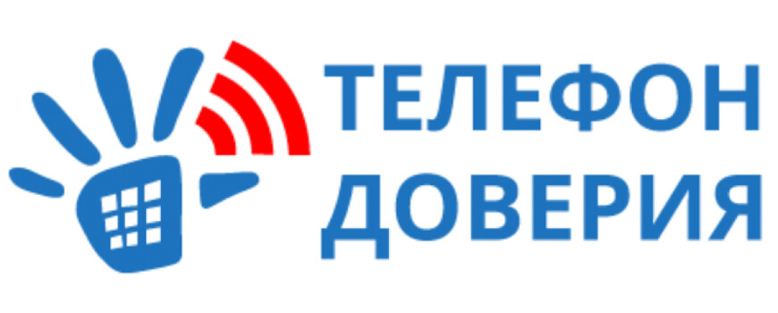 телефон доверия для зависимых в Отрадном